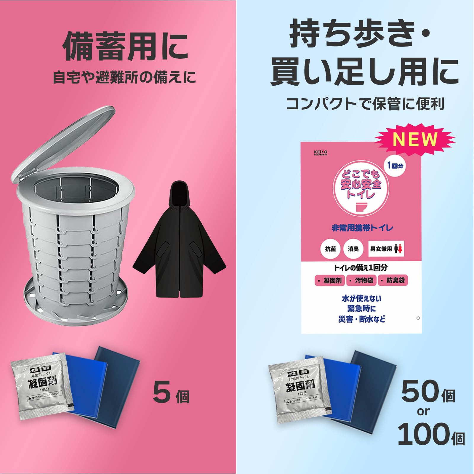 Amazon.co.jp: KEIYO【防災士推奨】非常用簡易トイレ50回セット